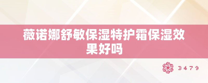 孕妇控油用什么，孕妇油性皮肤护肤品排行榜10强推荐