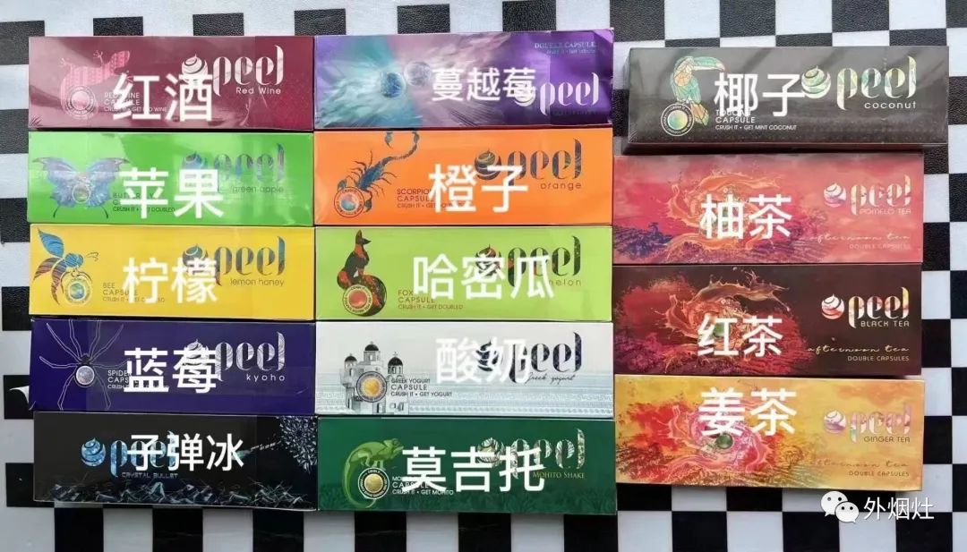 peel烟多少钱一包，百乐香烟最新价格